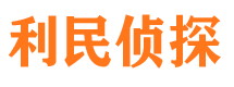 商州市私家侦探